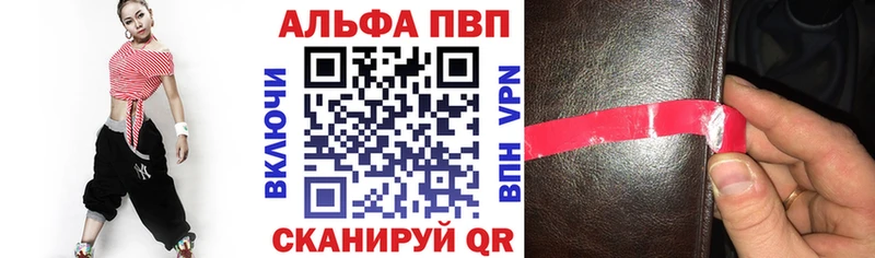 A-PVP кристаллы  Новотитаровская 