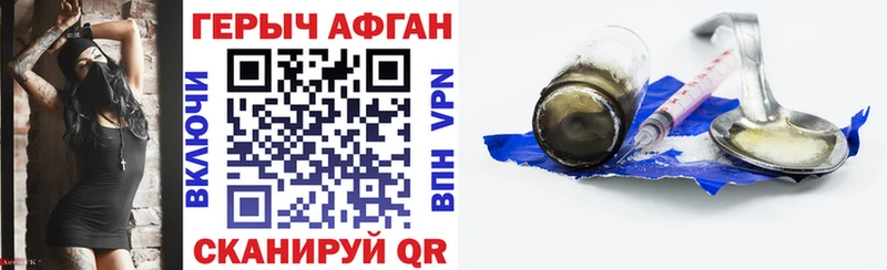 ГЕРОИН афганец  Новотитаровская 