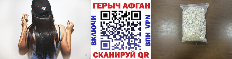 ГЕРОИН белый Новотитаровская